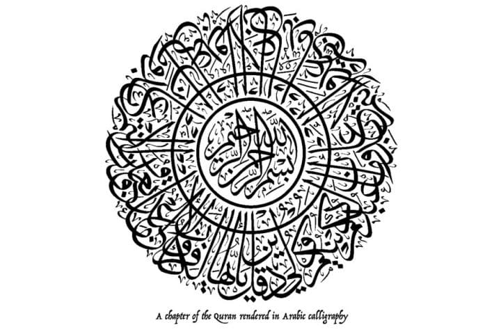 Older than the Koran